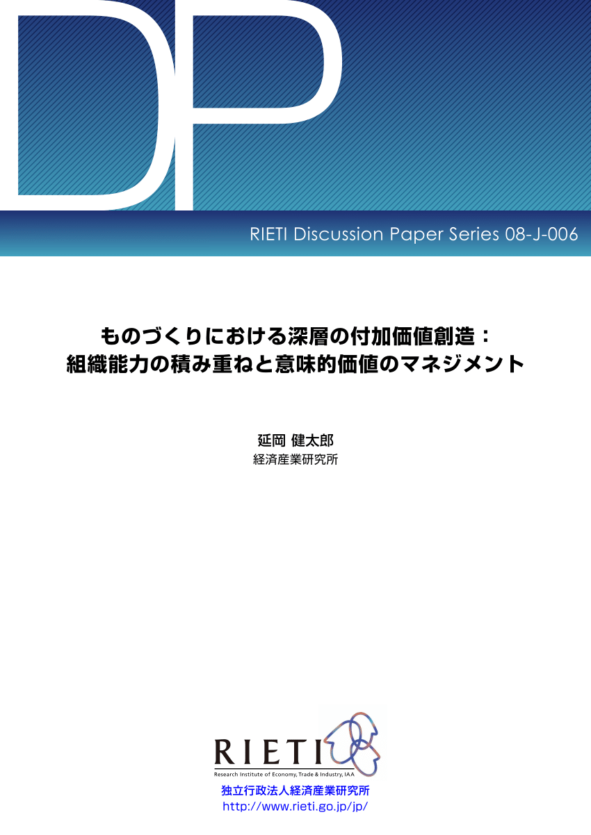 Pdf Deep Seated Value Creation In Japanese Manufacturing Firms Accumulation Of Organizational Capabilities And Management Of Non Functional Premium Value Japanese