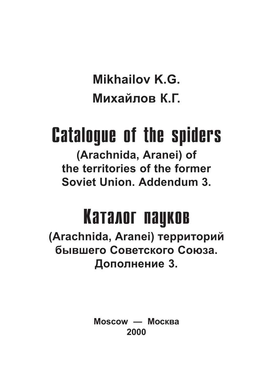 Pdf Mikhailov K G 00 Catalogue Of The Spiders Arachnida Aranei Of The Territories Of The Former Soviet Union Addendum 3 Moscow Zoological Museum Mgu 33 P