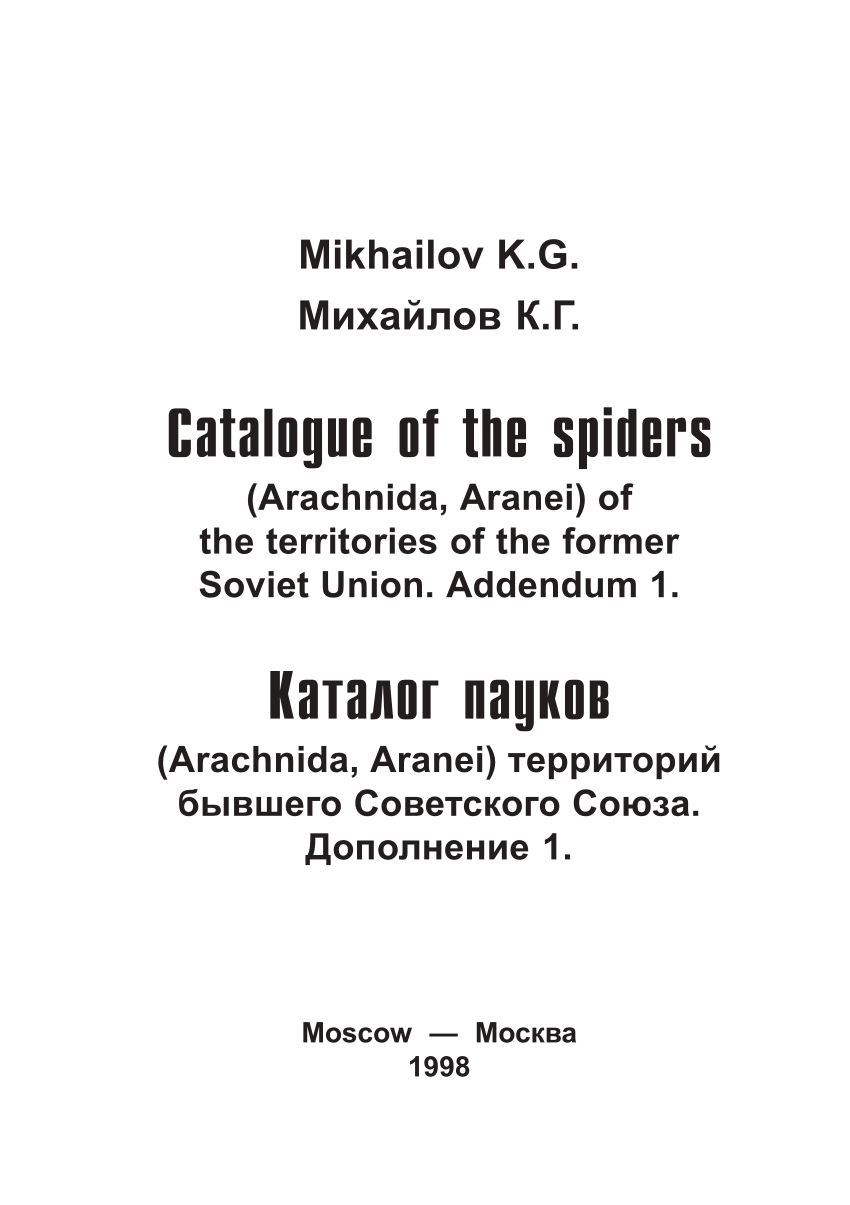 Pdf Mikhailov K G 1998 Catalogue Of The Spiders Arachnida Aranei Of The Territories Of The Former Soviet Union Addendum 1 Moscow Kmk Sci Press 50 Pp