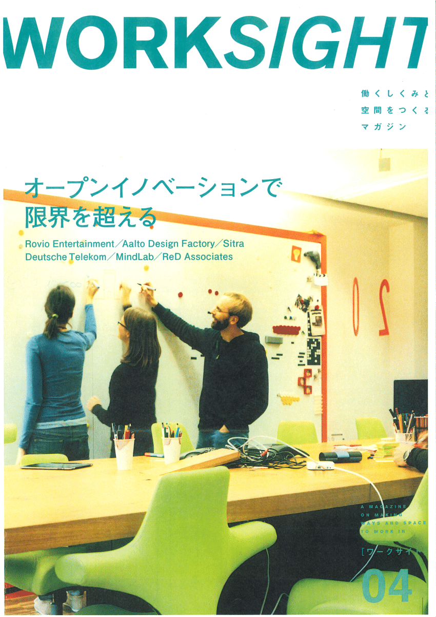 Pdf 北欧のオープンイノベーションを支える 参加型デザイン とは What Is Participatory Design And How Does It Support Scandinavian S Open Innovation