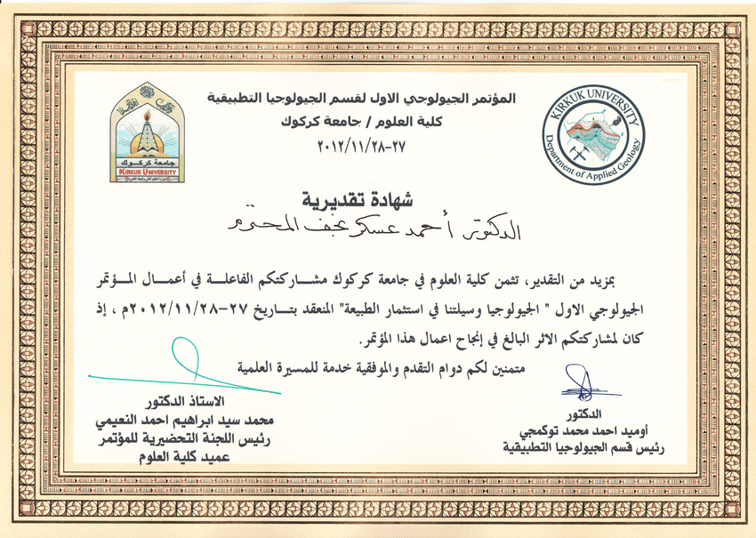 نموذج شهادة عمل Pdf نموذج شهادة عمل DOC بالعربي word صيغة افادة جاهزة