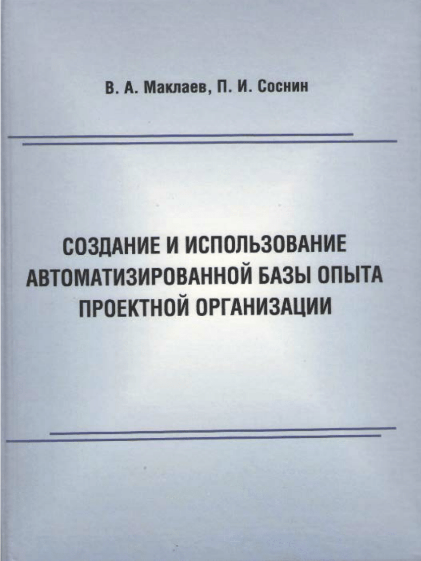 Программирование принципы и практика использования с