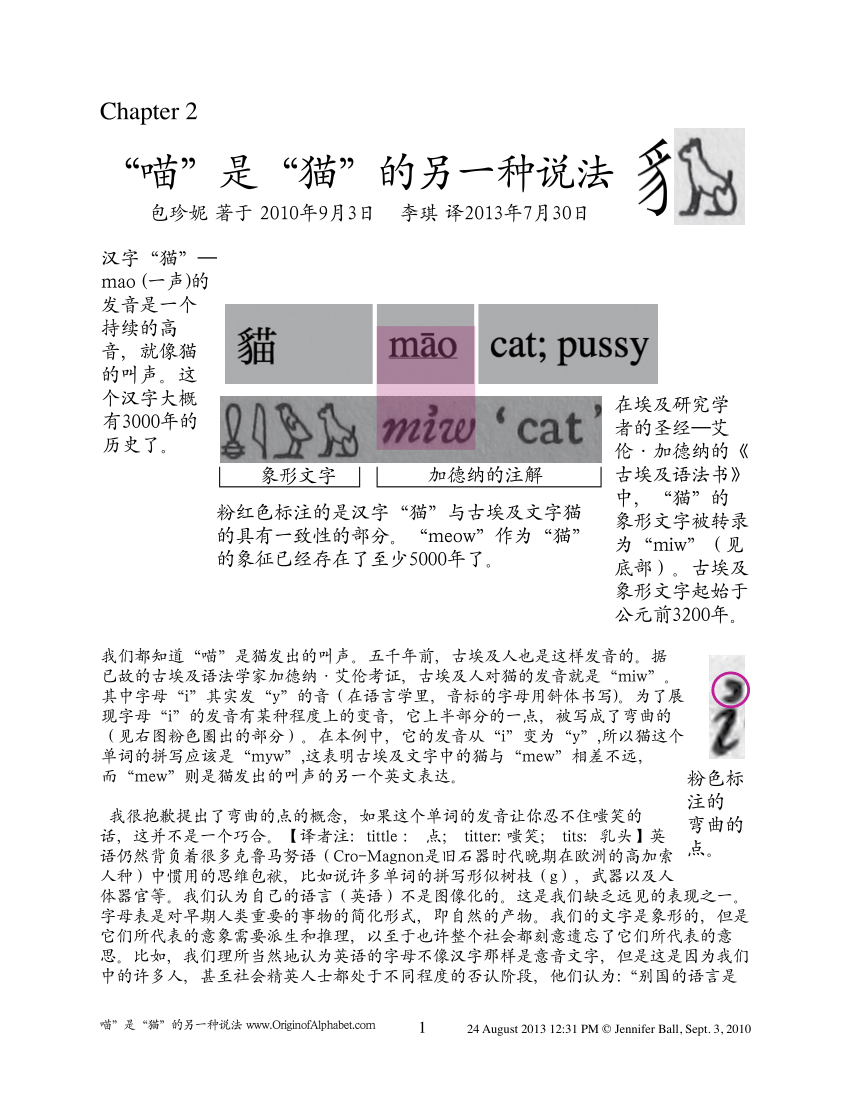 Pdf 喵 是 猫 的另一种说法 Meow Is Just Another Name For Cat Zhongwen