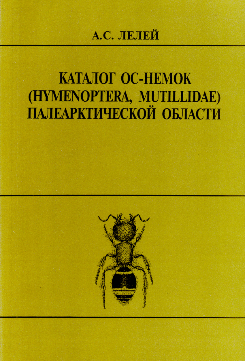 PDF) Catalogue of the Mutillidae (Hymenoptera) of the Palaearctic