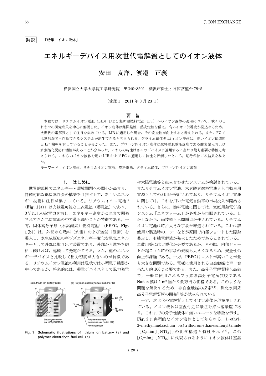 Pdf Applications Of Ionic Liquids As Electrolyte For Energy Devices