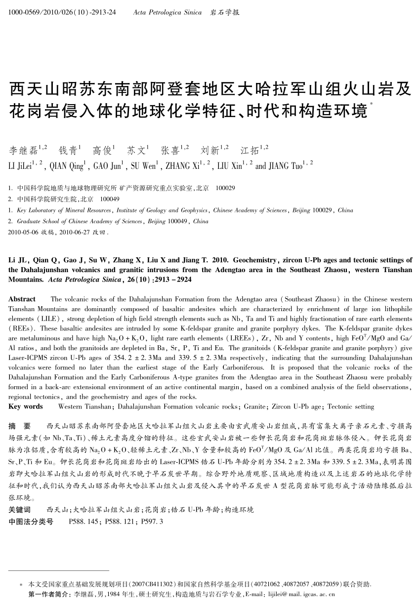 Pdf Geochemistry Zircon U Pb Ages And Tectonic Settings Of The Dahalajunshan Volcanics And Granitic Intrusions From The Adengtao Area In The Southeast Zhaosu Western Tianshan Mountains