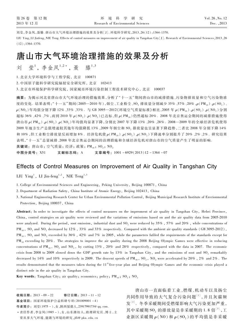 Pdf Effects Of Control Measures On Improvement Of Air Quality In Tangshan City