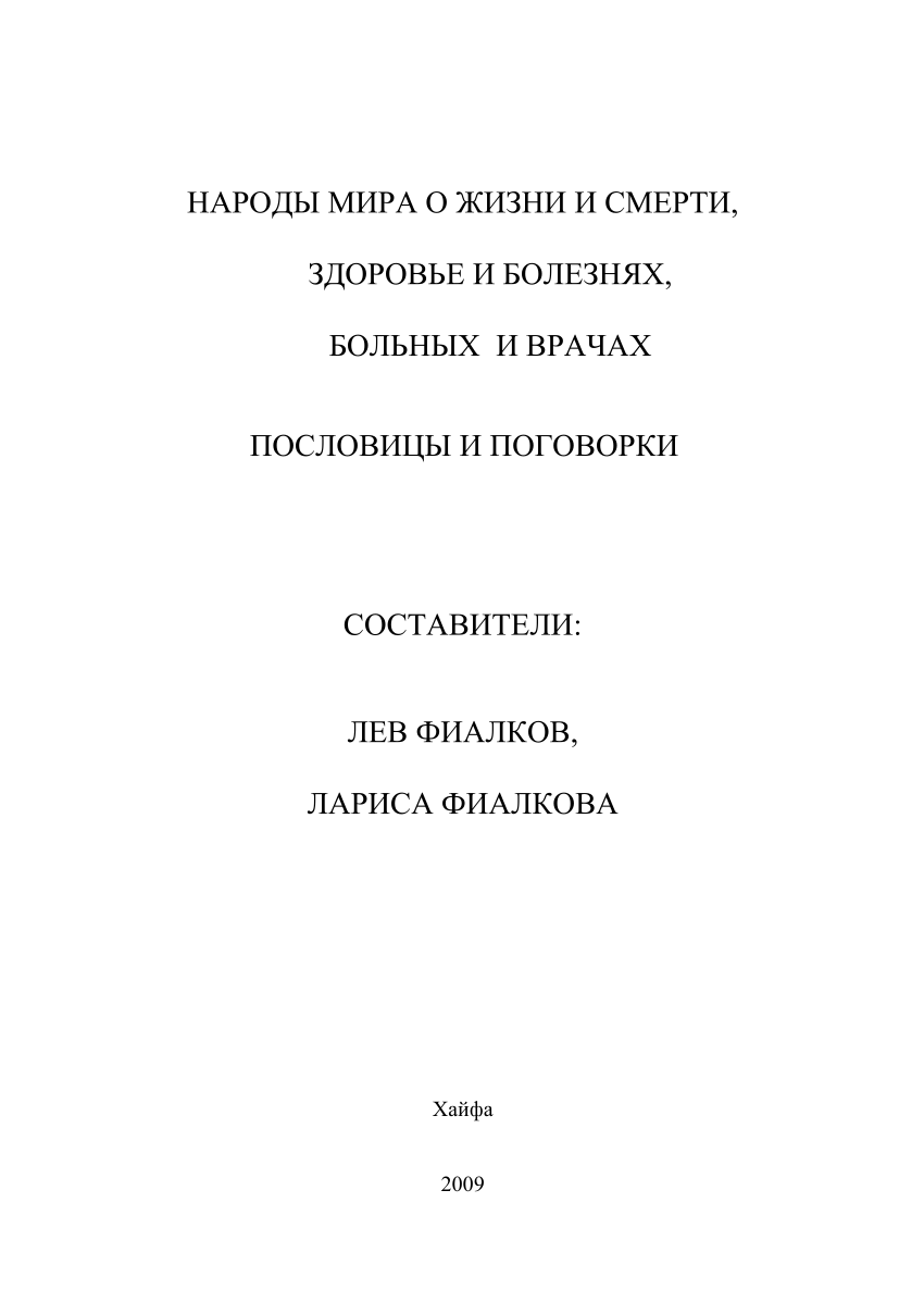 PDF) book_Fialkovy_NarodyMira_A5