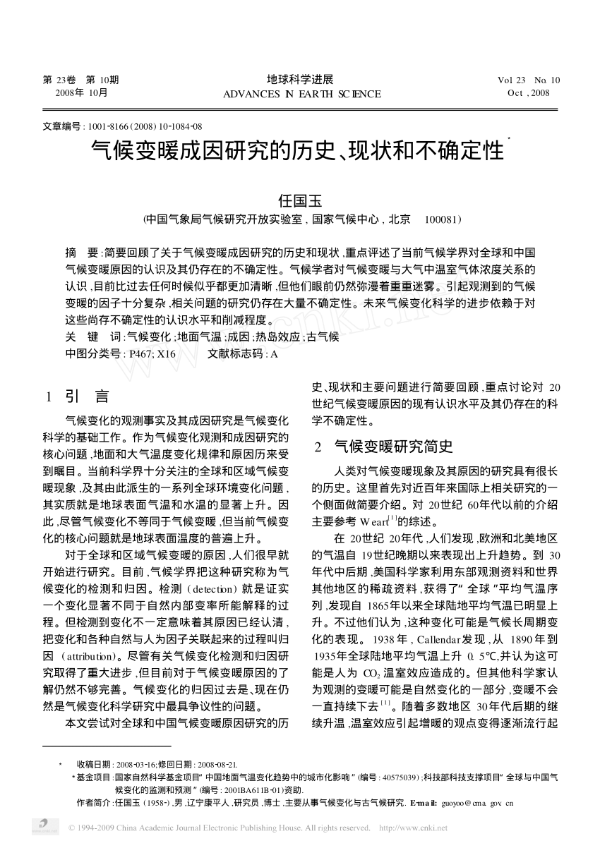 PDF) History, Current State and Uncertainty of Studies of Climate