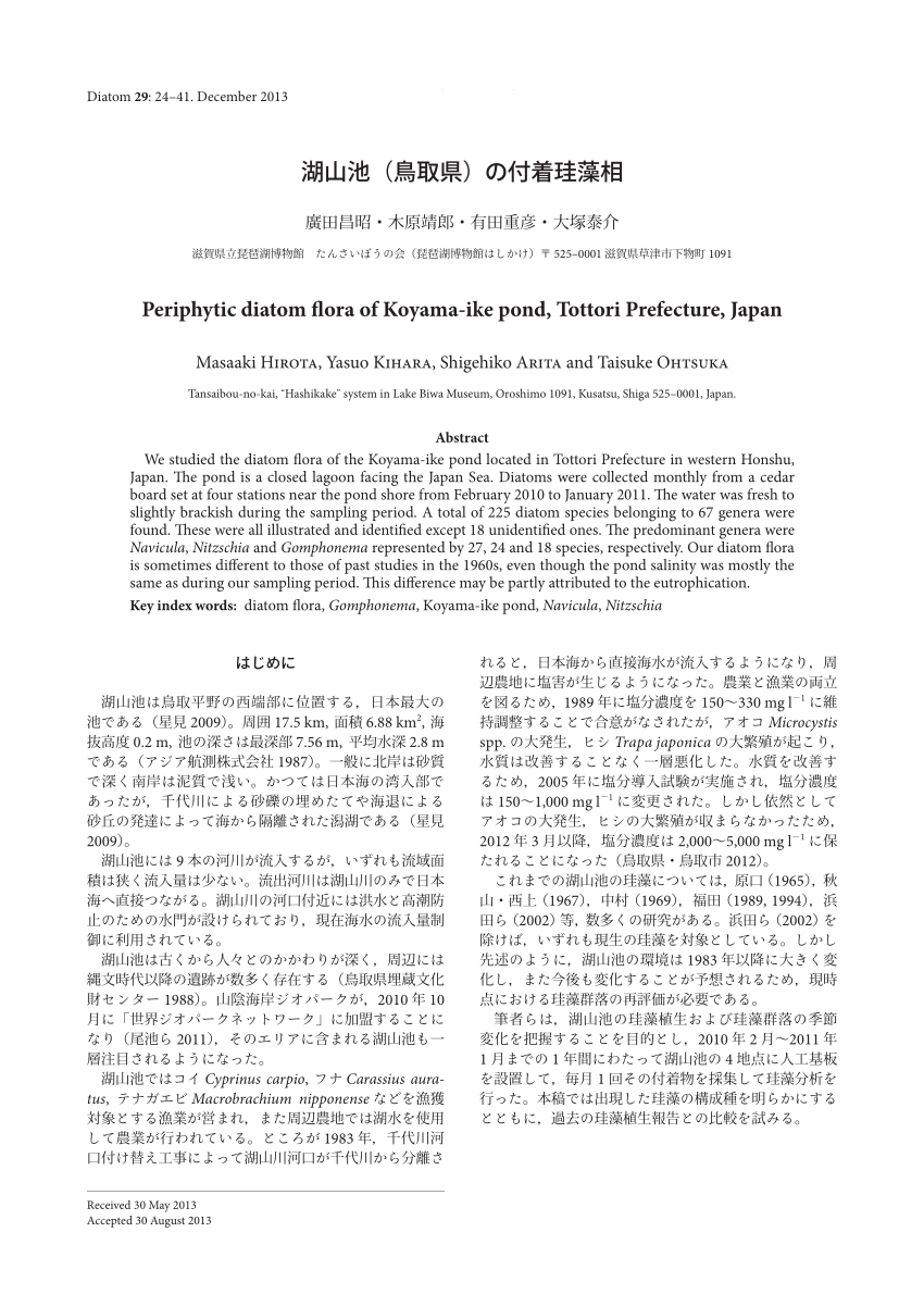 PDF) Periphytic diatom flora of Koyama-ike pond, Tottori