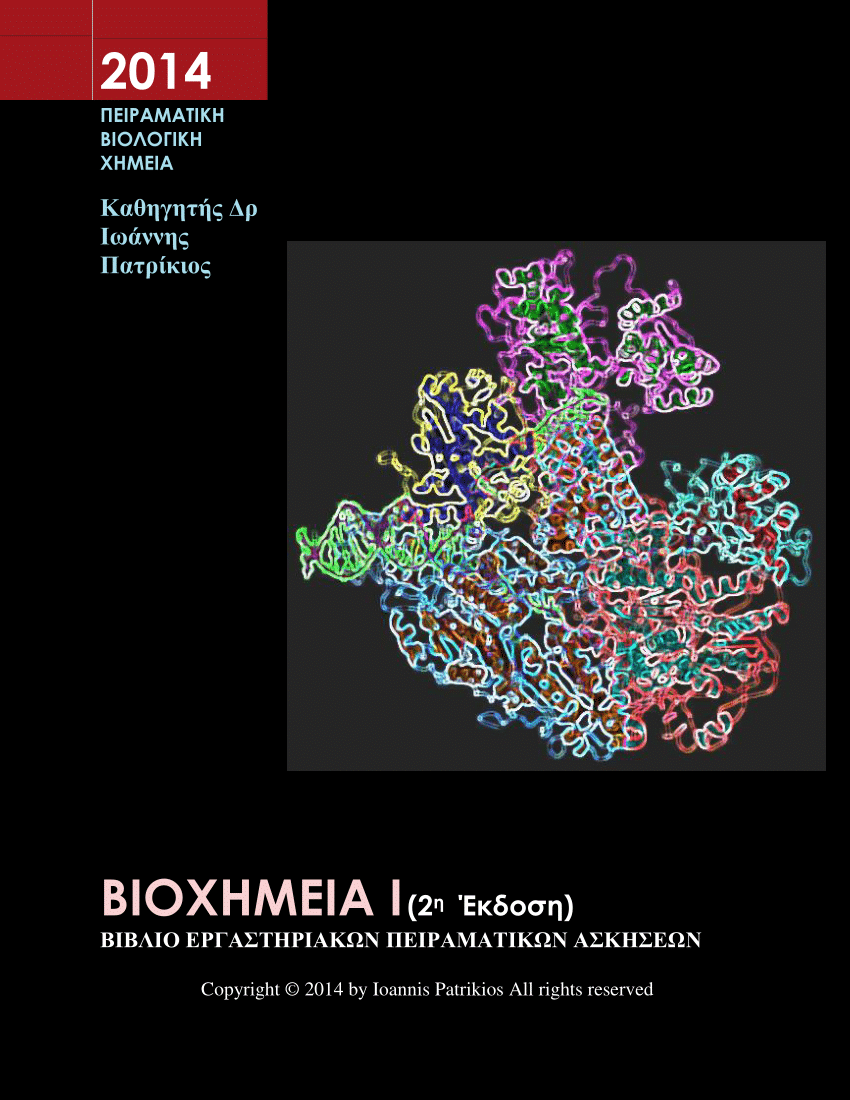 biochemistry miesfeld 2nd edition pdf free download