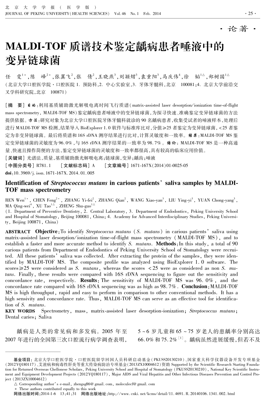 Pdf Identification Of Streptococcus Mutans In Carious Patients Saliva Samples By Maldi Tof Mass Spectrometry