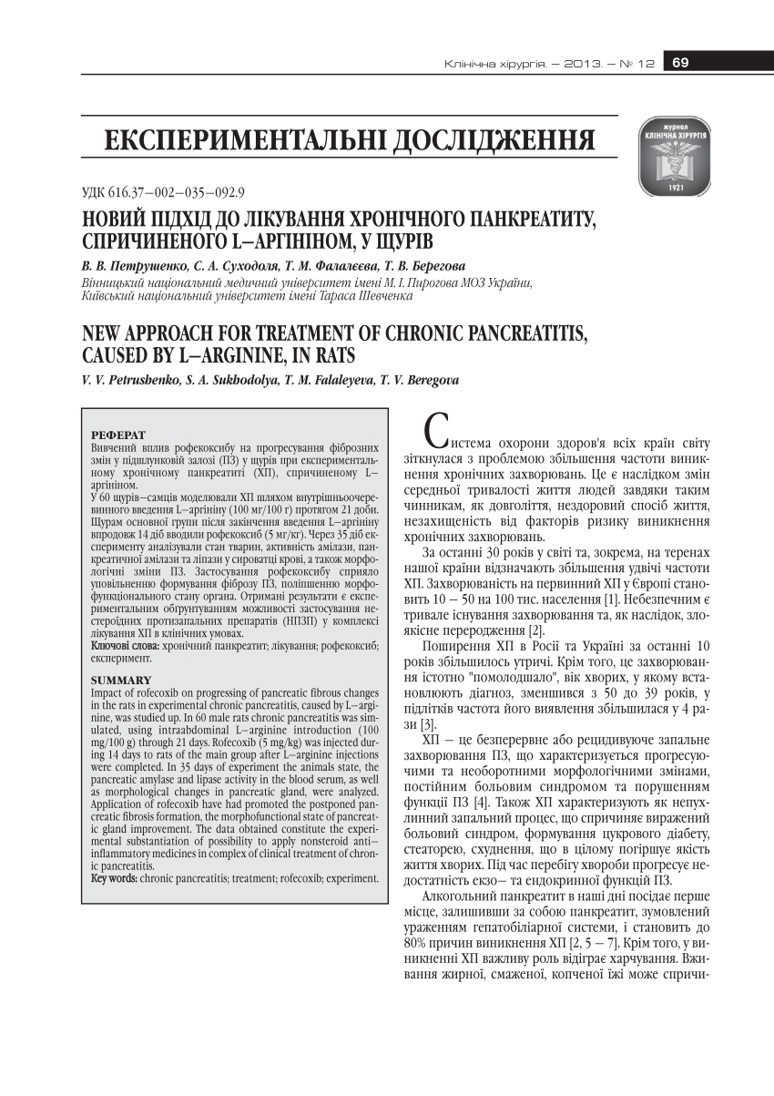 Pdf New Approach For Treatment Of Chronic Pancreatitis Caused By L Arginine In Rats