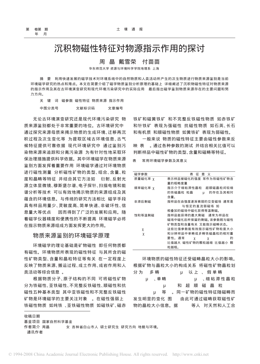 工艺技术 工艺认证pso下载 在线阅读 爱问共享资料