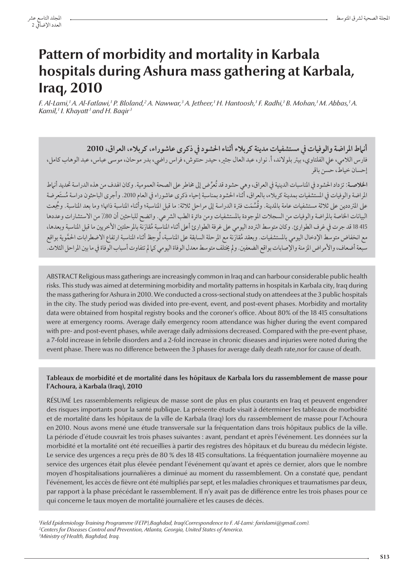 karbala research paper pdf