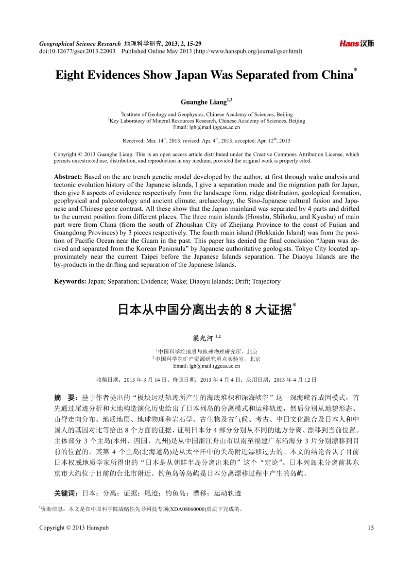 PDF) Eight evidences show Japan was separated from China