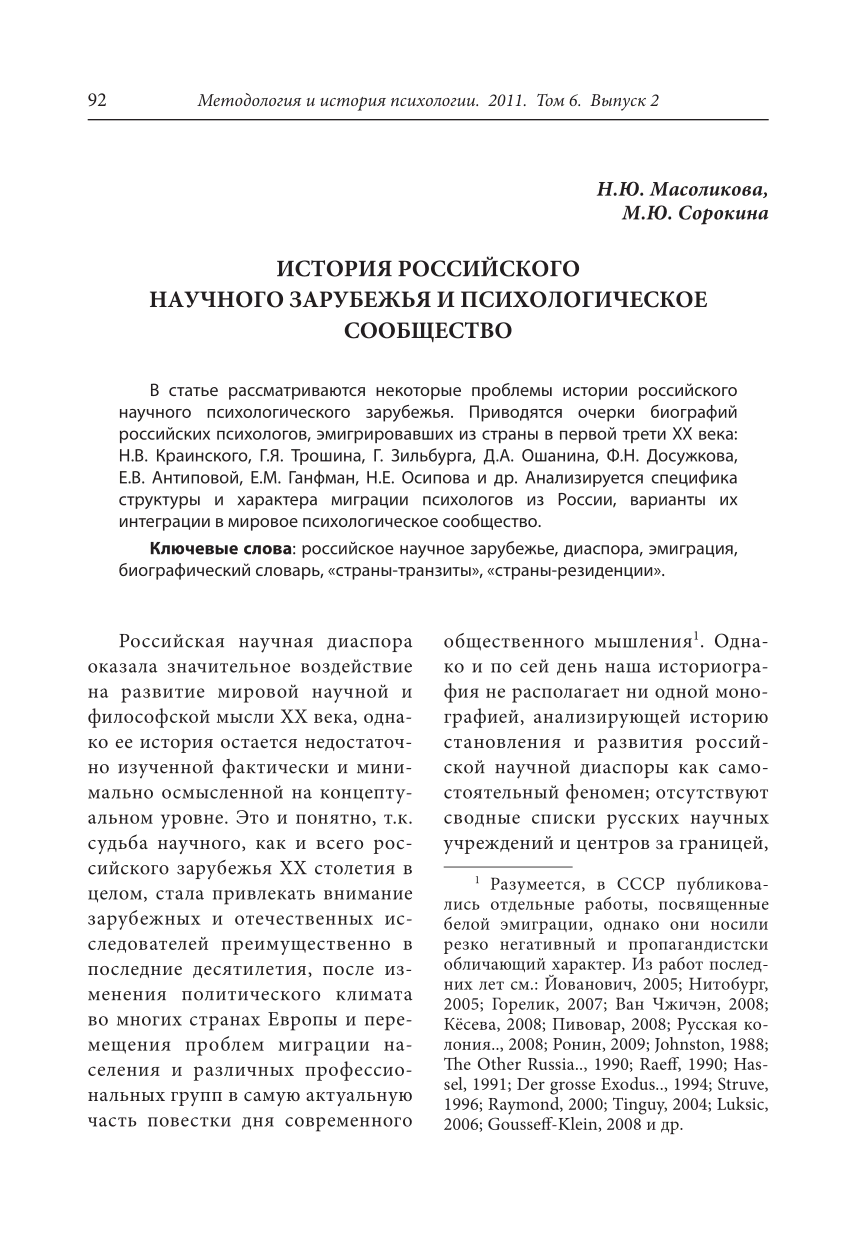 PDF         XIX      Natalia Masolikova - Academiaedu