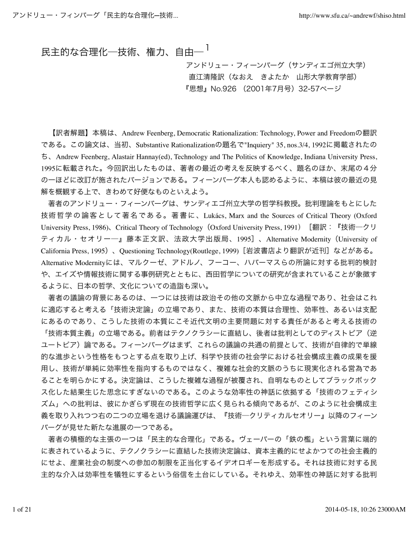 Pdf Democratic Rationalization Translated In Japanese