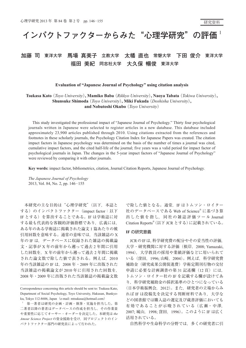 心理学研究 動物心理学研究 教育心理学研究 の If の推移 Download Scientific Diagram