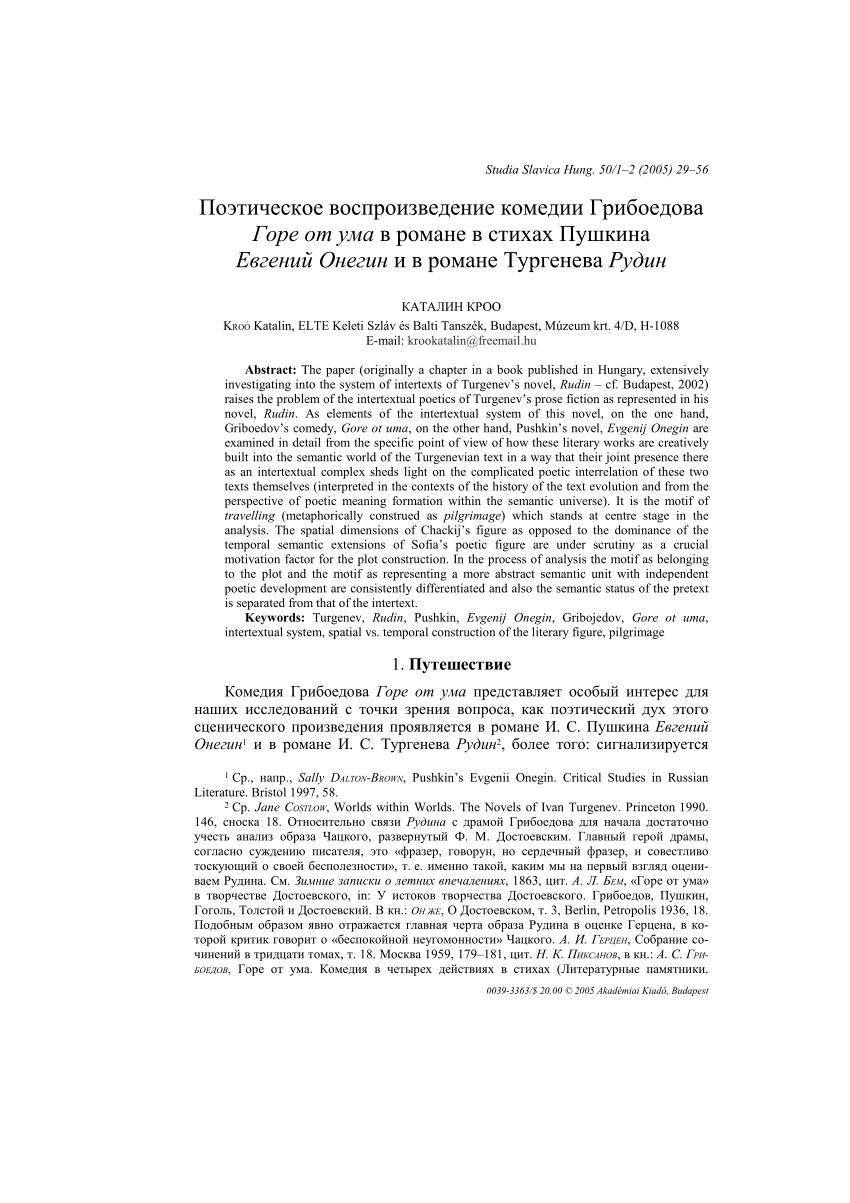 PDF) Поэтическое воспроизведение комедии Грибоедова Горе от ума в романе в  стихах Пушкина Евгений Онегин и в романе Тургенева Рудин