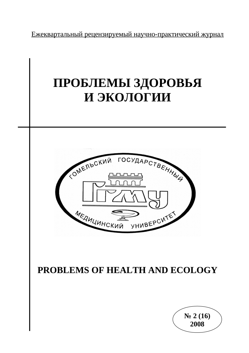 PDF) Алкоголь и смертность от панкреатита: популяционный уровень взаимосвязи