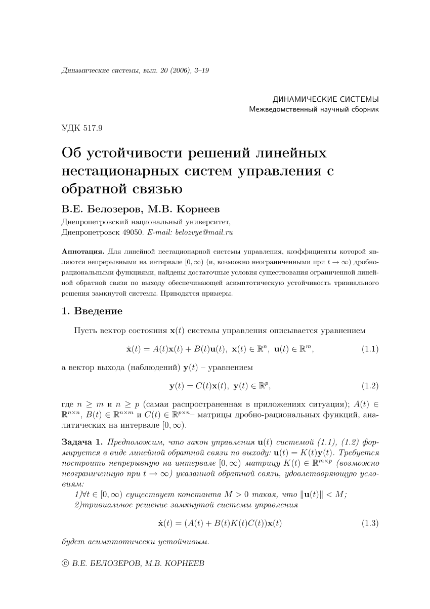 PDF) On stability of solutions for linear time-varying control systems with  feedback