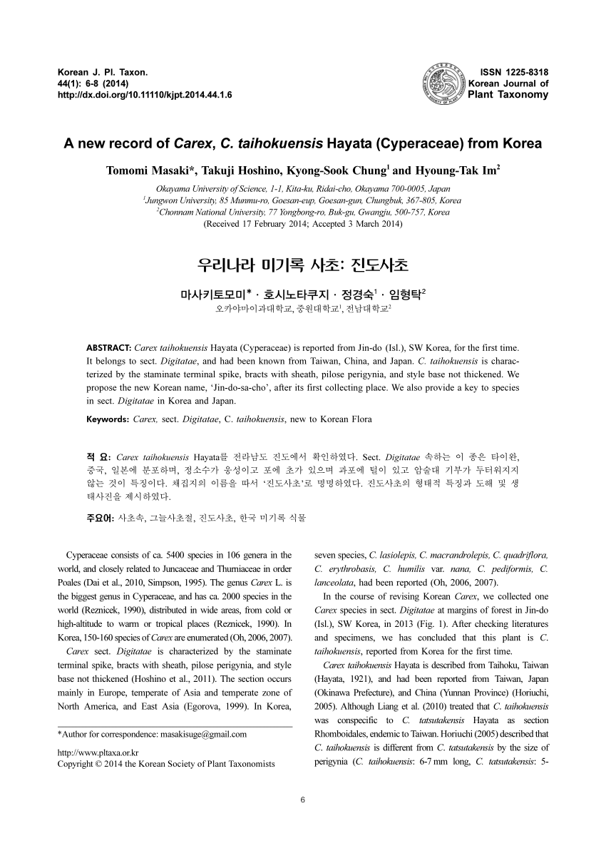 Pdf A New Record Of Carex C Taihokuensis Hayata Cyperaceae From Korea