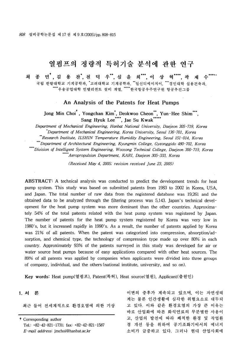 pdf-an-analysis-of-the-patents-for-heat-pumps