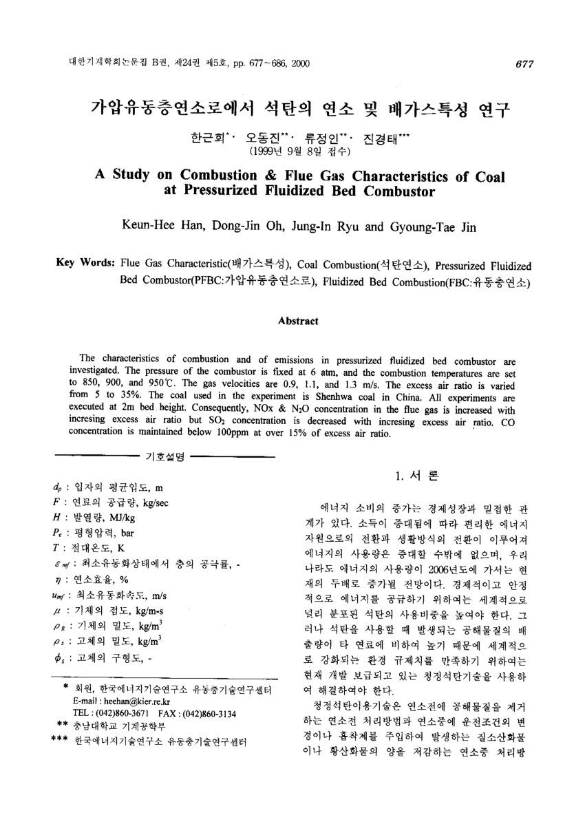 (PDF) A Study on Combustion & Flue Gas Characteristics of Coal at