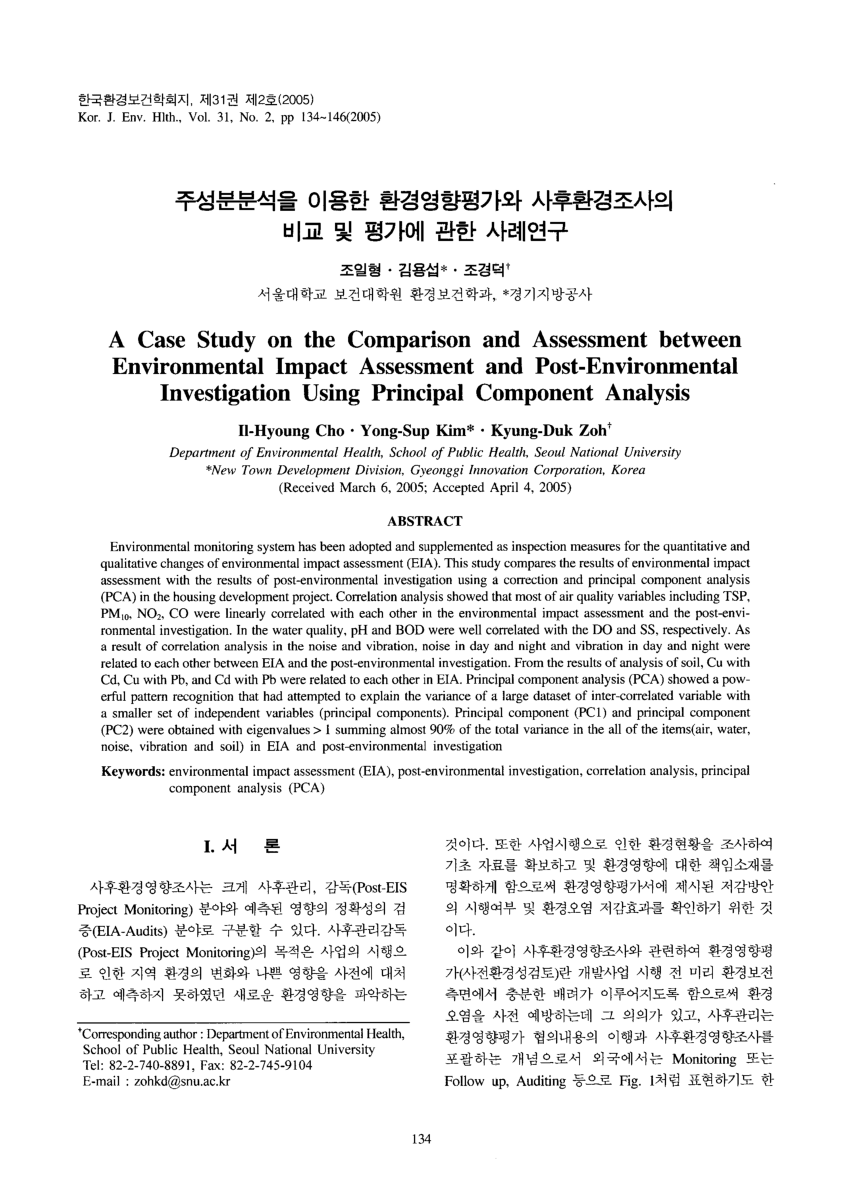 environmental analysis in case study