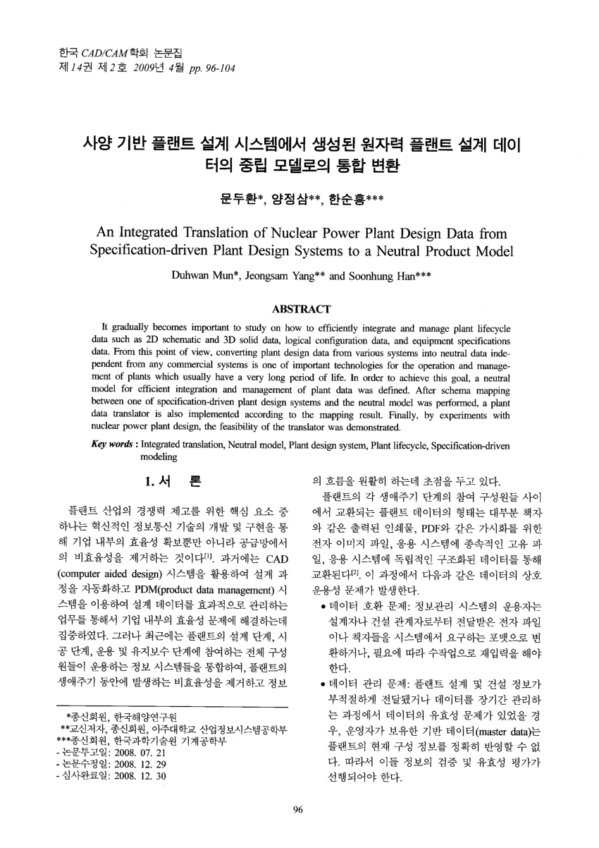 (PDF) An Integrated Translation of Nuclear Power Plant Design Data ftom Specification-driven ... on Plant Driven Design
 id=91746