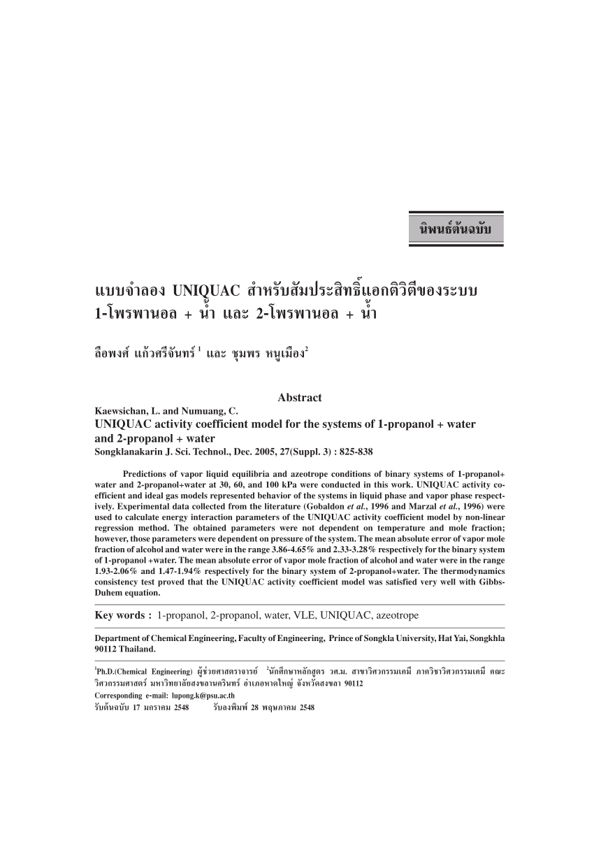 Pdf Uniquac Activity Coefficient Model For The Systems Of 1 Propanol Water And 2 Propanol Water