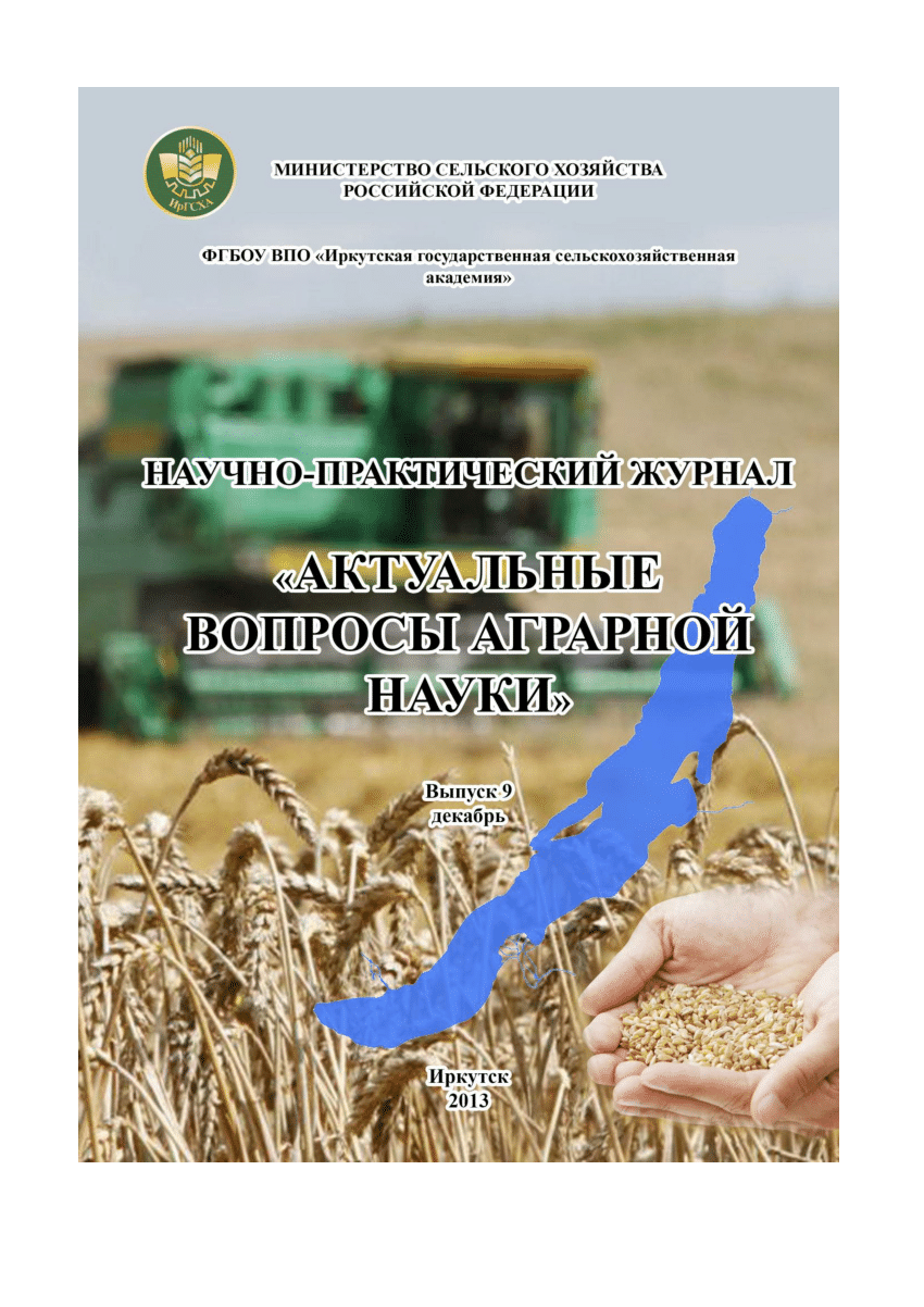 PDF) Сравнительный цитогенетический анализ пиявок Восточной Сибири.