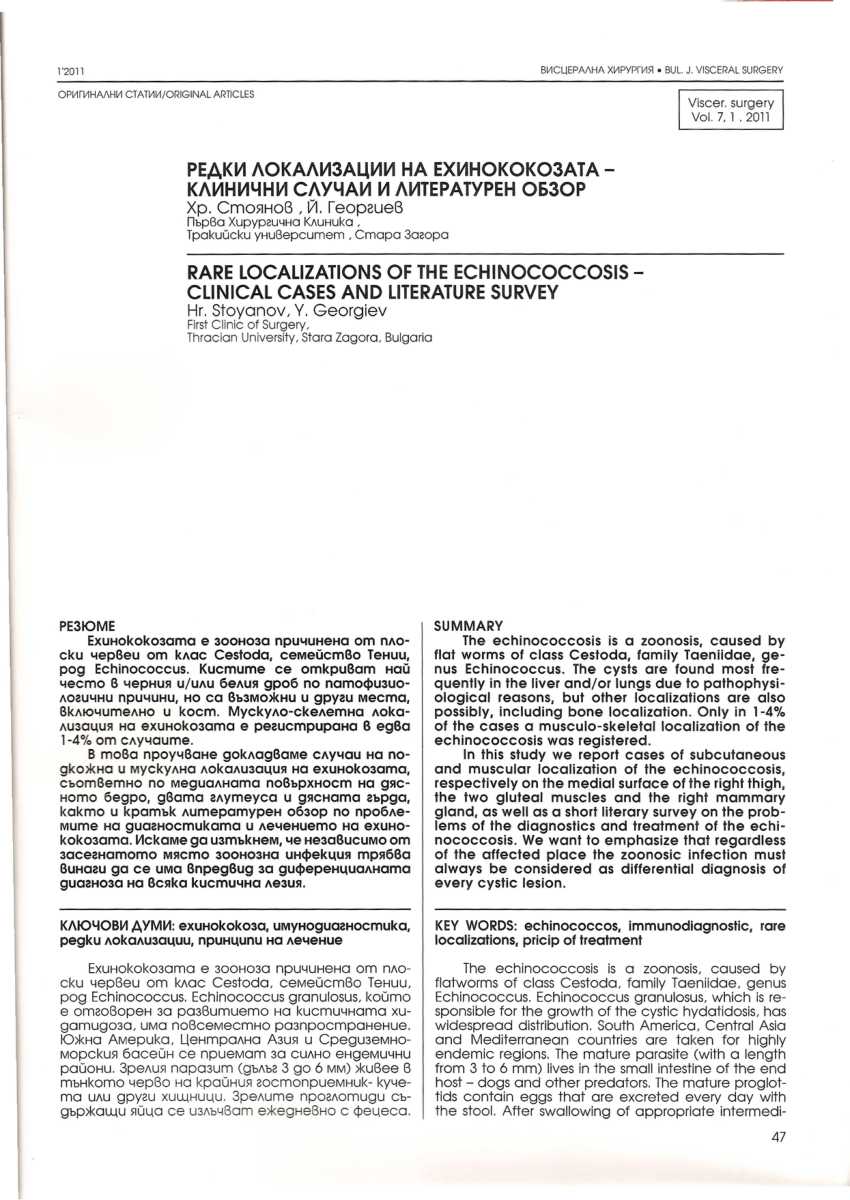 case study of echinococcosis