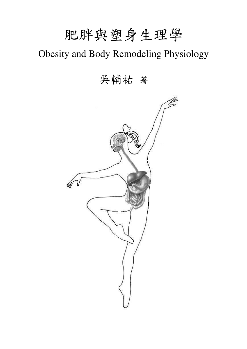 PDF) Obesity and Body Remodeling Physiology 肥胖與塑身生理學ISBN 
