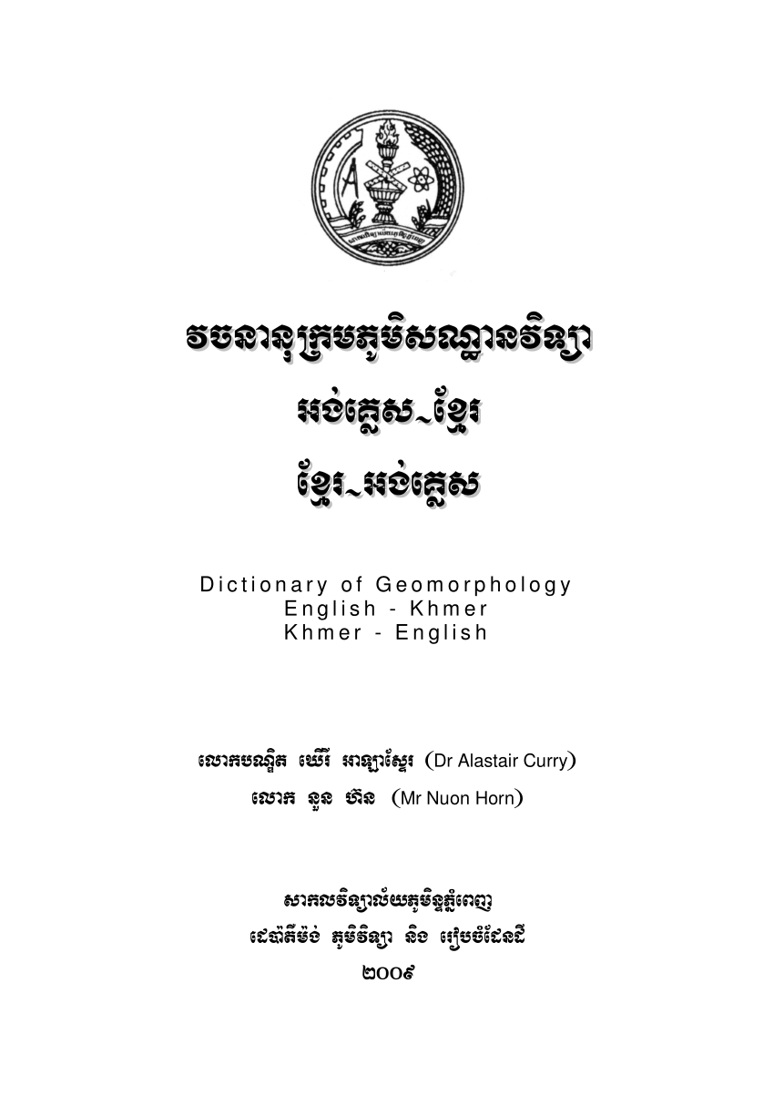 english khmer math dictionary pdf