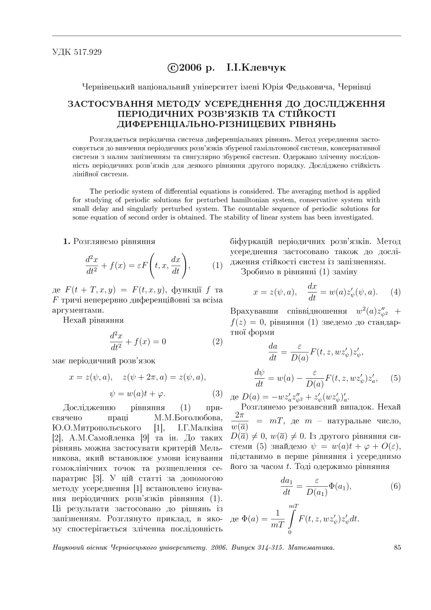 Pdf Application Of The Averaging Method To Investigate Periodic Solutions And Stability Of Differential Difference Equations