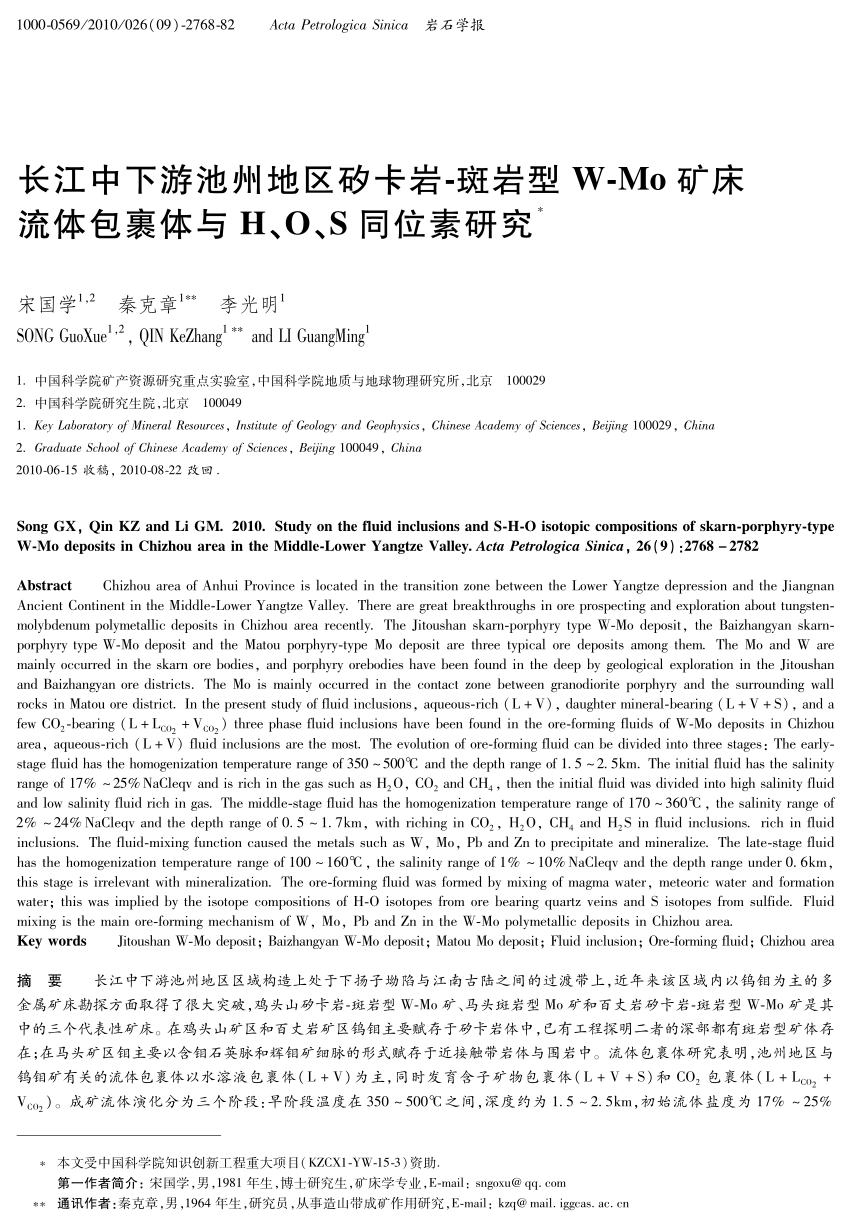 Pdf Study On The Fluid Inclusions And H O S Isotopic Compositions Of Skarn Porphyry Type W Mo Deposits In Chizhou Area In The Middle Lower Yangtze Valley