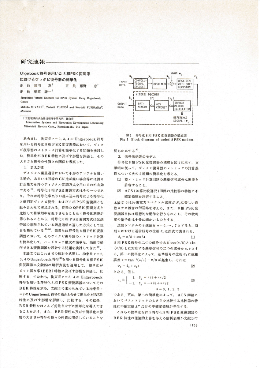 PSK-I Questions