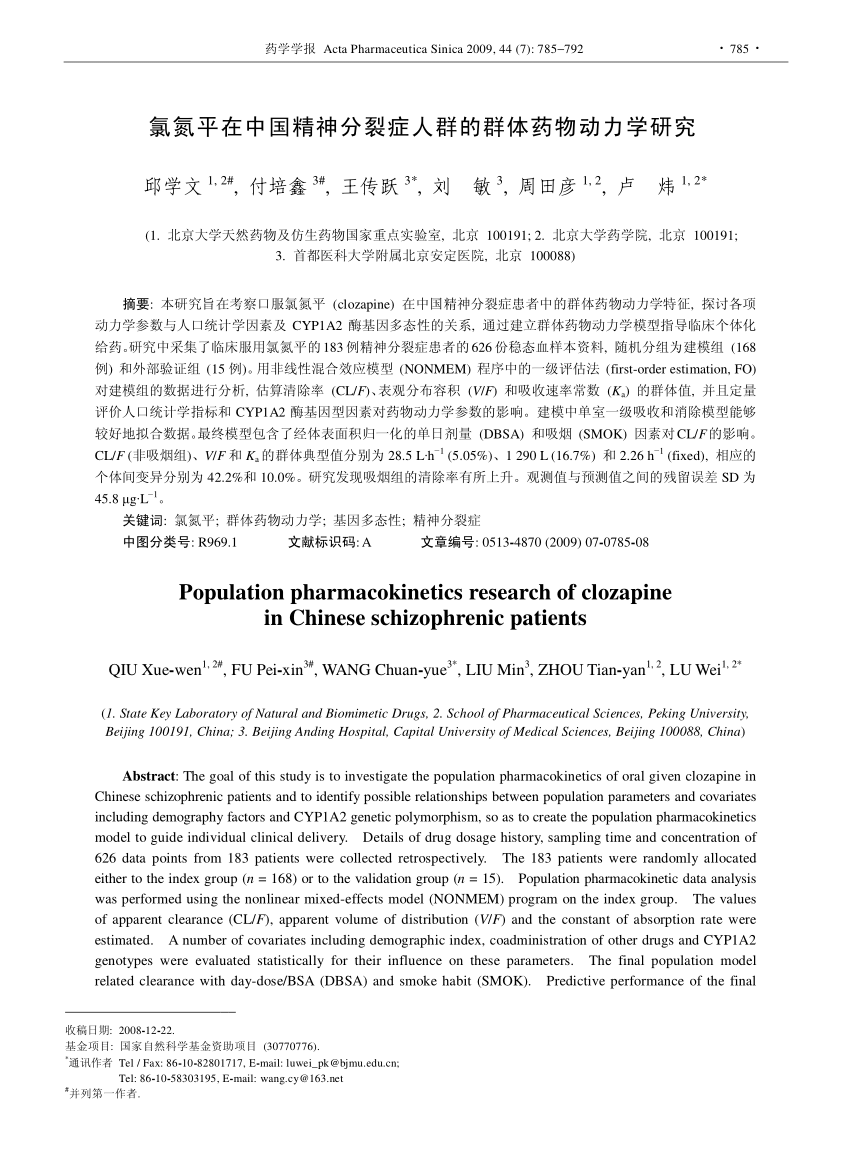 Pdf Population Pharmacokinetics Research Of Clozapine In Chinese Schizophrenic Patients