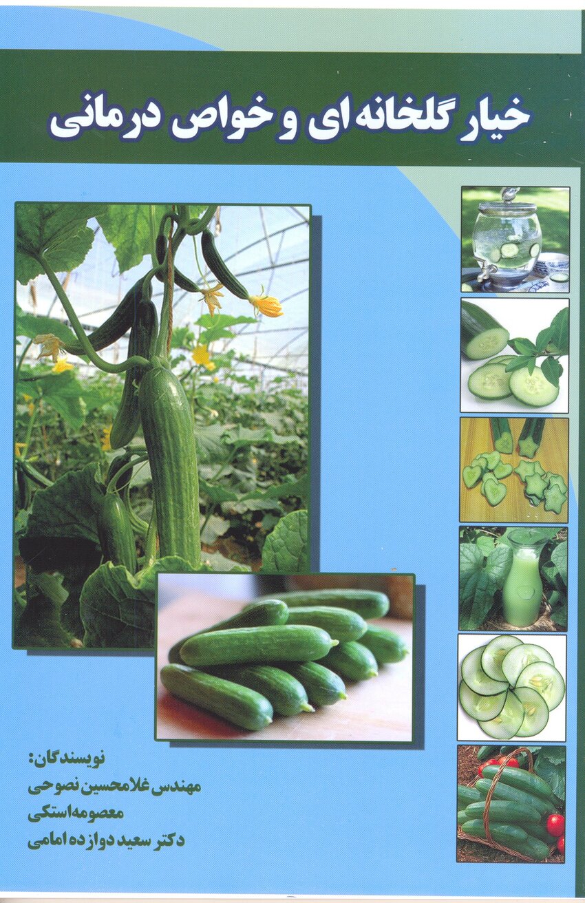 the cucumber book pdf epub reader