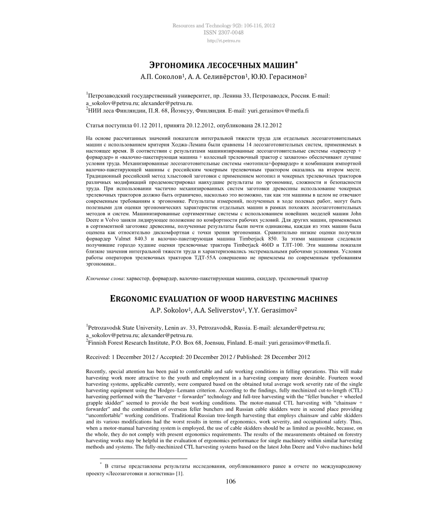 PDF) Ergonomic evaluation of wood harvesting machines