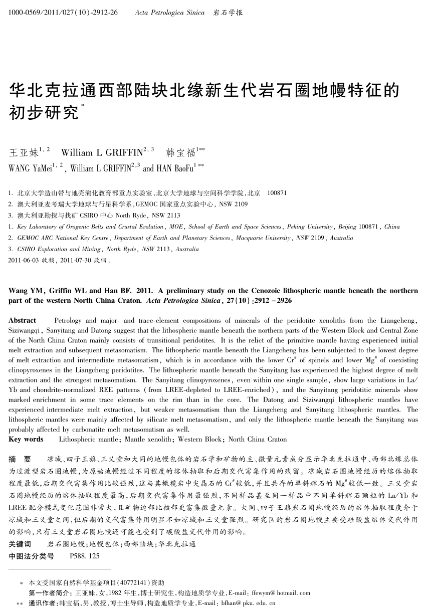 Pdf A Preliminary Study On The Cenozoic Lithospheric Mantle Beneath The Northern Part Of The Western North China Craton