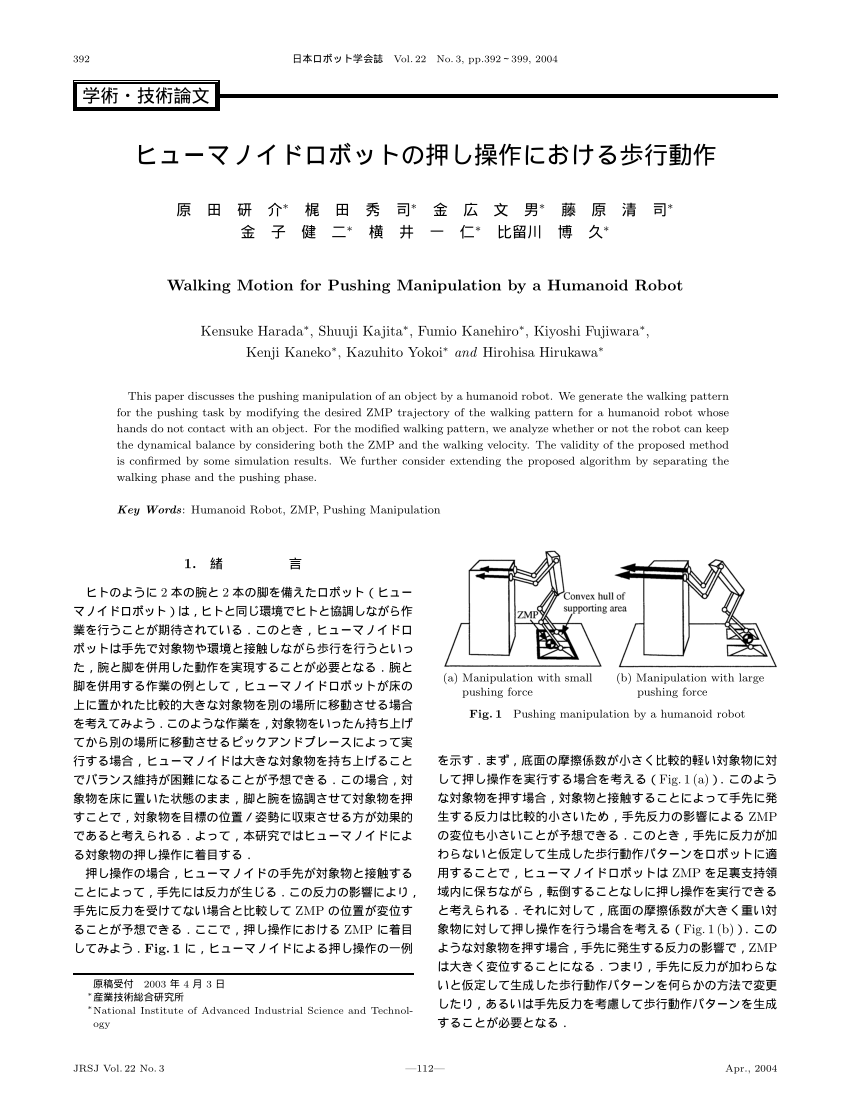 PDF) Walking Motion for Pushing Manipulation by a Humanoid Robot