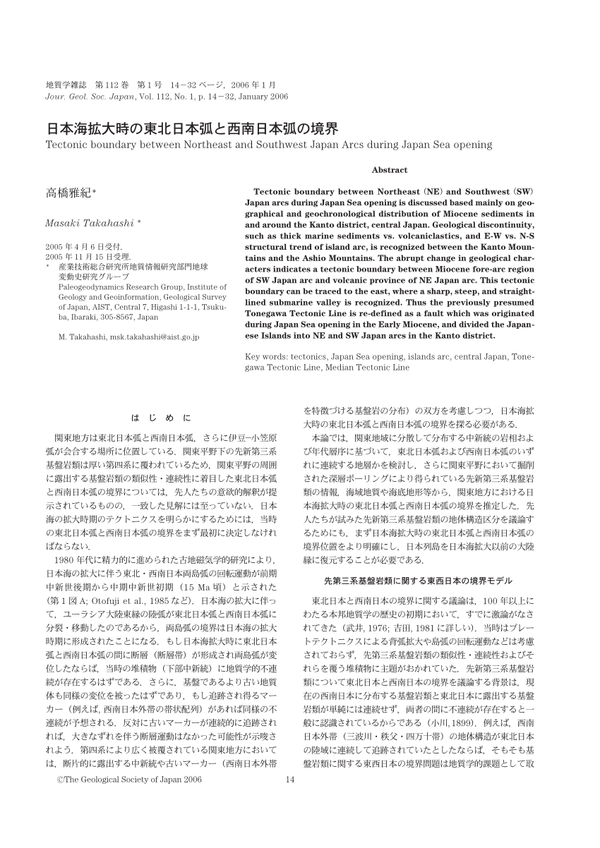 PDF) Tectonic boundary between Northeast and Southwest Japan Arcs during  Japan Sea opening