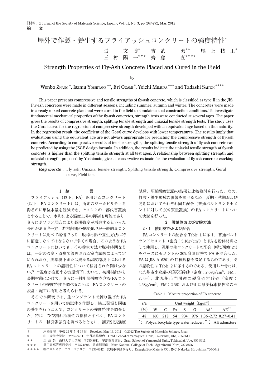 Pdf Strength Properties Of Fly Ash Concrete Placed And Cured In The Field 屋外で作製 養生するフライアッシュコンクリートの強度特性