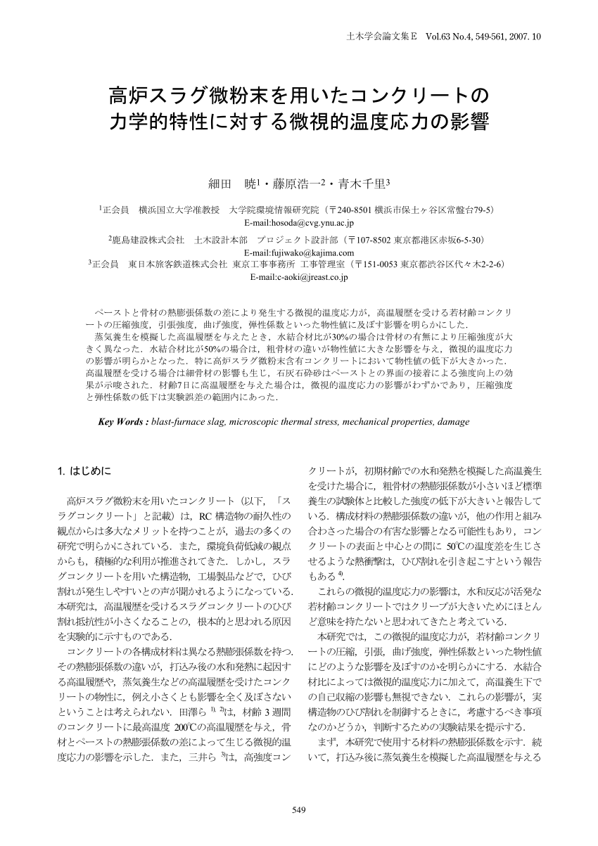 PDF) EFFECTS OF MICROSCOPIC THERMAL STRESS ON MECHANICAL