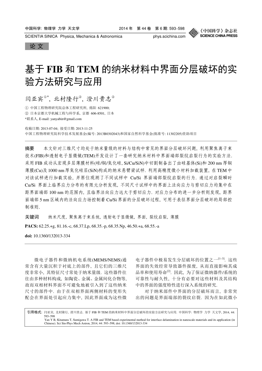 PDF) A FIB and TEM based experimental method for interface