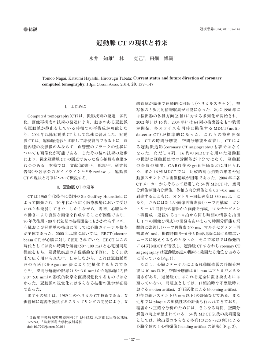 PDF) Current status and future direction of coronary computed