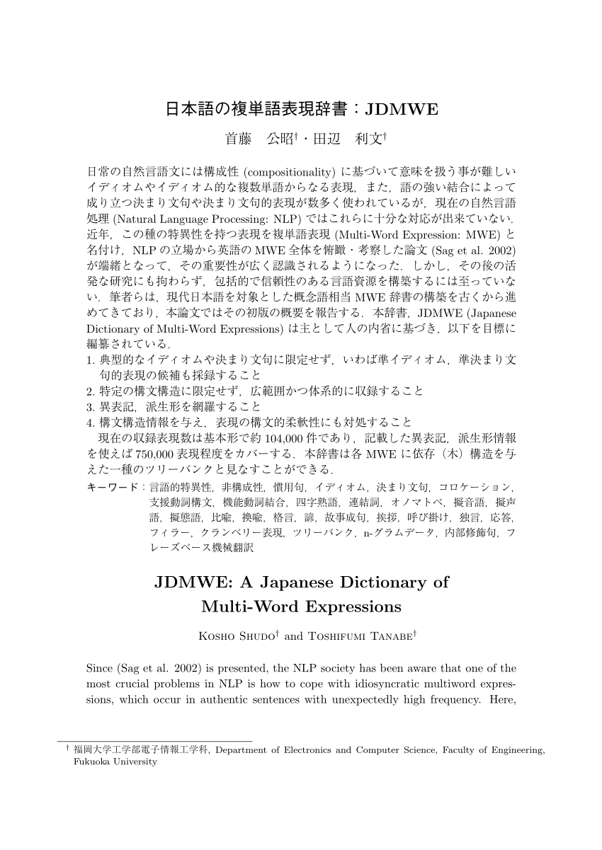 pdf-jdmwe-a-japanese-dictionary-of-multi-word-expressions